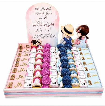 صينية توزيعات بيبي توأم